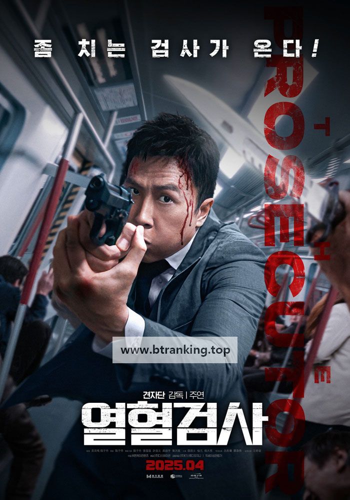 열혈검사 The Prosecutor (2024) (1080p BluRay x265 10bit TrueHD Atmos 7.1 Cantonese r00t)