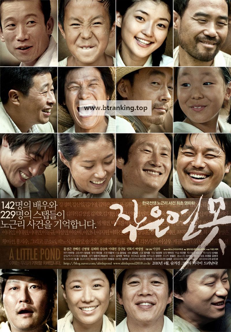 작은 연못 A Little Pond, 2010.1080p.WEBRip.H264.AAC