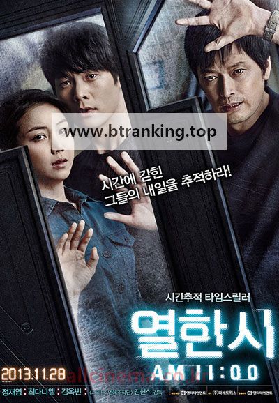 열한시 AM 11:00, 2013.720p.WEBRip.H264.AAC