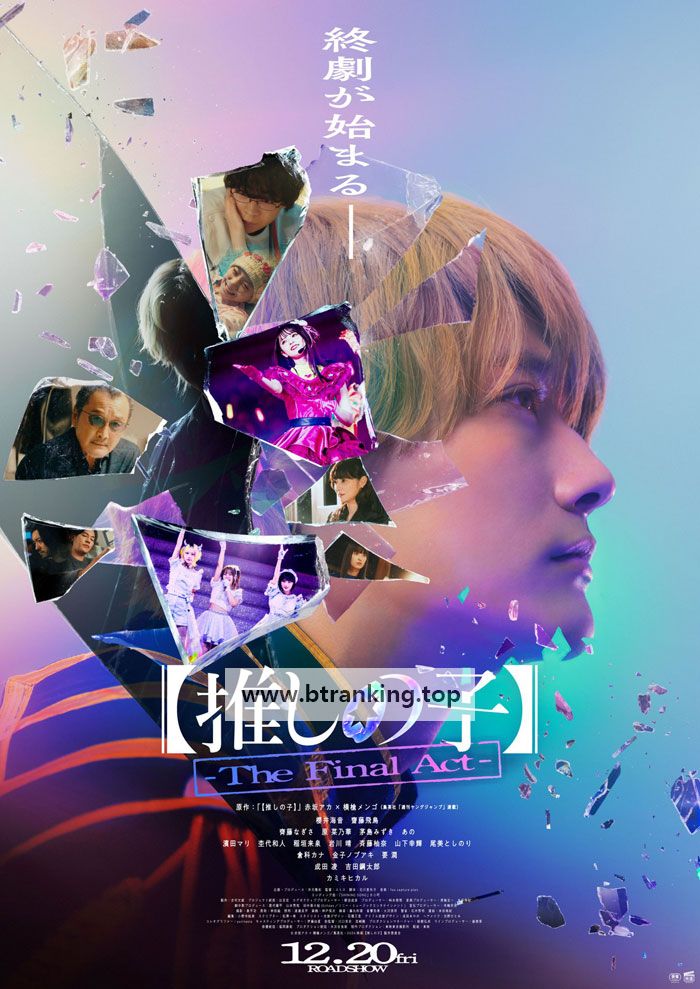 최애의 아이 -더 파이널 액트 Oshi.no.Ko.The.Final.Act.2024.1080p.AMZN.WEB-DL.DDP5.1.H.264-MagicStar