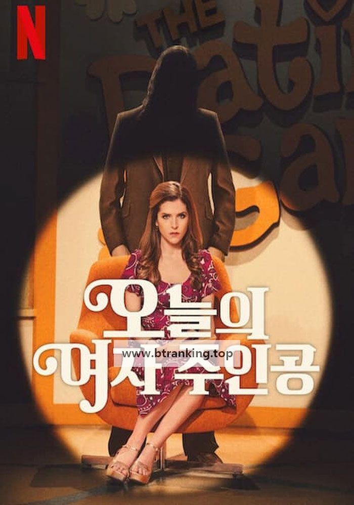 오늘의 여자 주인공 Woman.of.the.Hour.2024.NORDiCSUBS.1080p.WEBRip.10Bit.x265-SWAXX