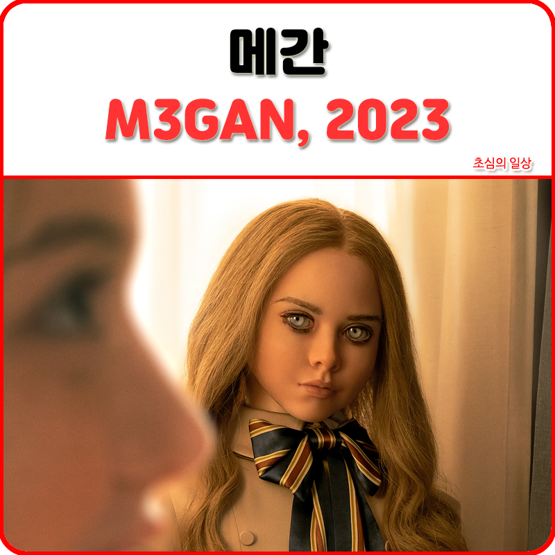 메간 M3GAN (2022) [Unrated Cut] BDRip 1080p H.265