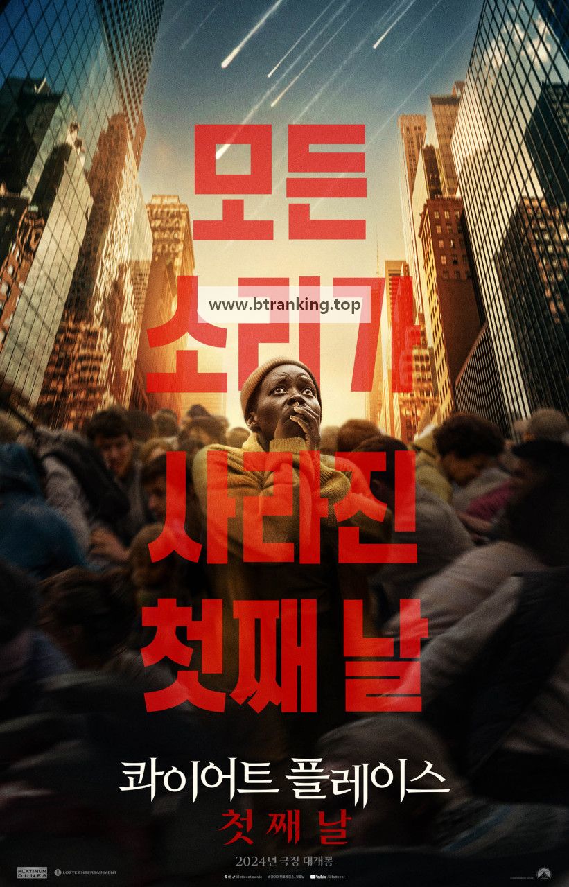 콰이어트 플레이스: 첫째 날 A Quiet Place. Day One. 2024. 1080P. WEB-DL. Dual Audio-English-Spanish. HEVC-X265. POOTLED