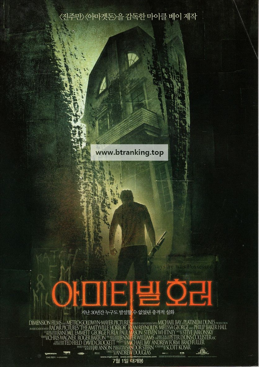 아미티빌 호러 The.Amityville.Horror.2005.V2.1080p.BluRay.x264.DTS-SONYHD