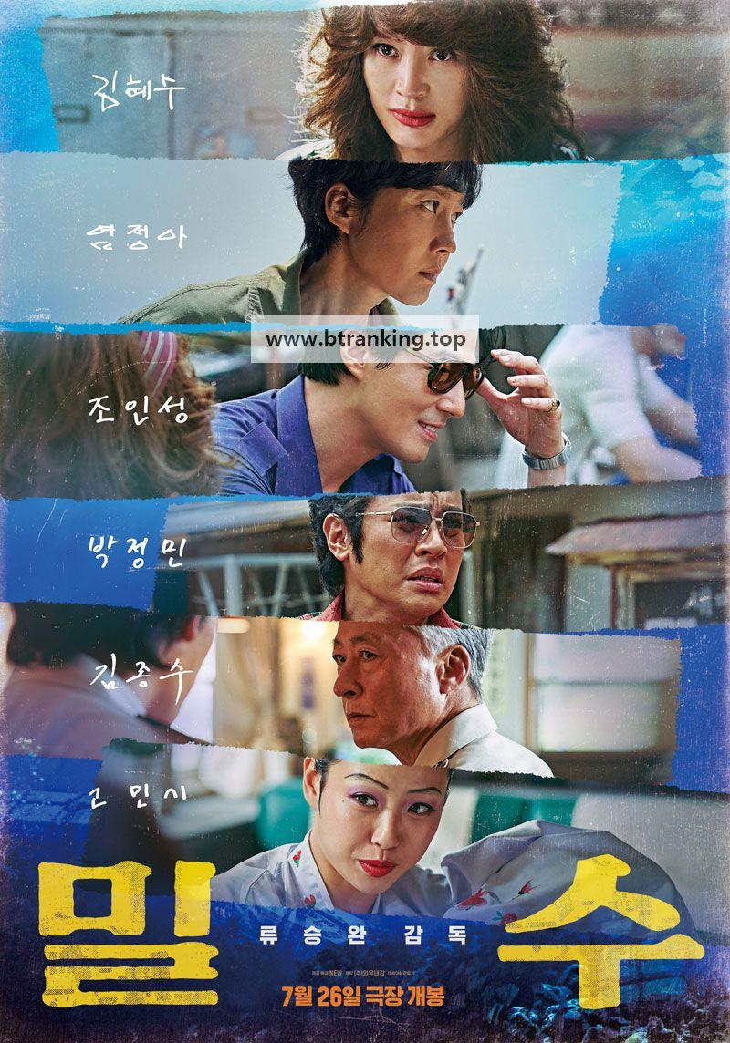 밀수 Smugglers,2023.1080p.WEBRip.H264.AAC