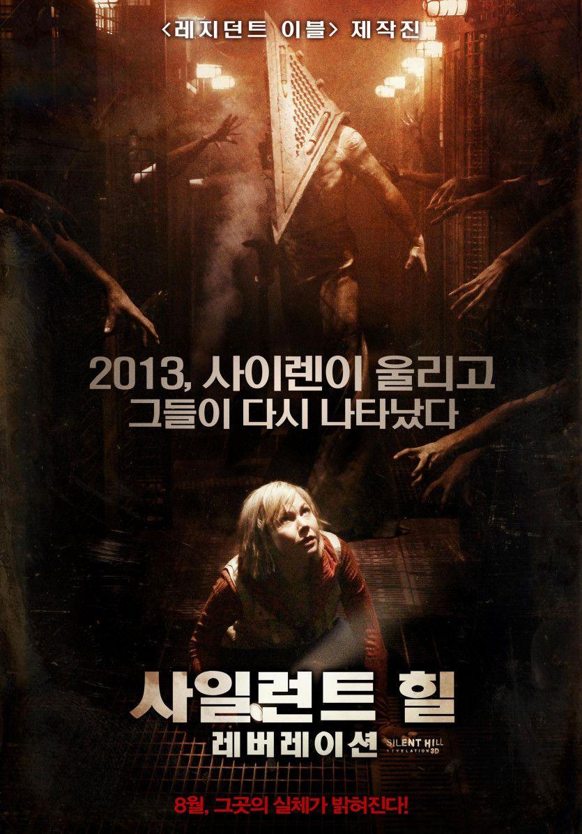 사일런트 힐 : 레버레이션 Silent.Hill.Revelation.2012.1080p.BluRay.HEVC.DTS.5.1.x265-PANAM