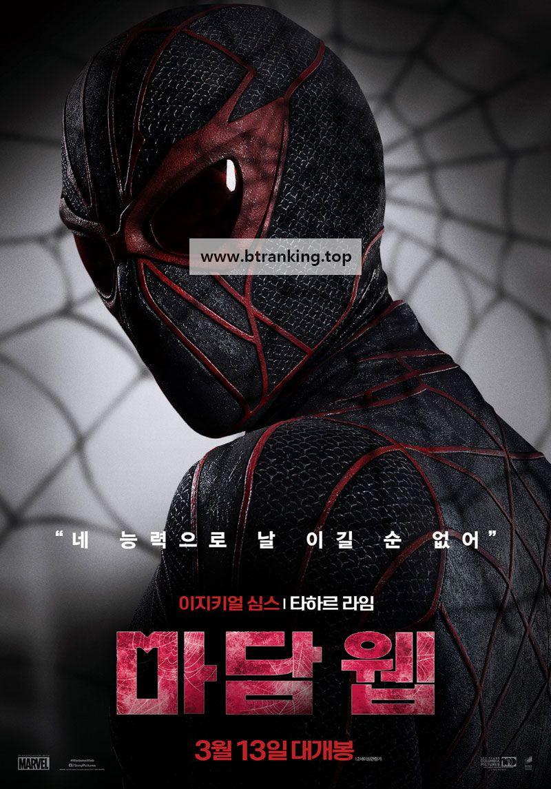 마담 웹 Madame Web,2024.1080p.KORSUB.WEBRip.H264.AAC