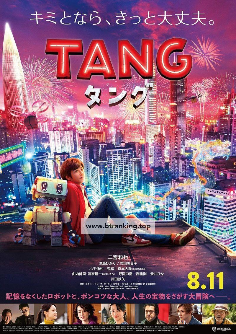 탱 TANG ,2024.1080p.KORSUB.WEBRip.H264.AAC