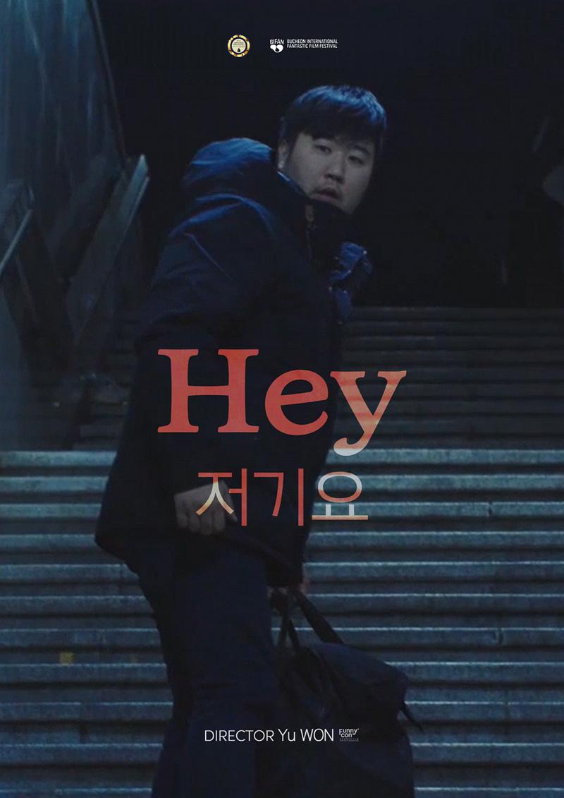 저기요 Hey,2019.1080p.FHDRip.H264.AAC