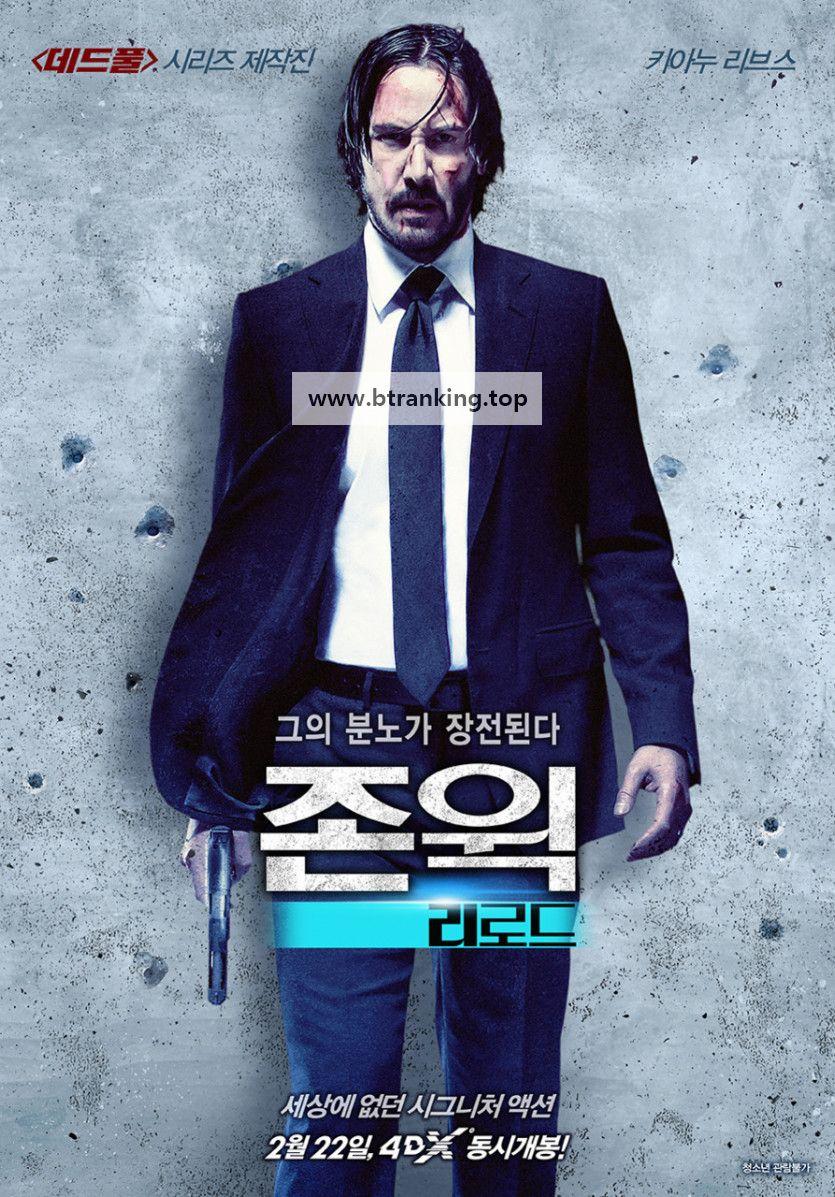 존 윅 - 리로드 John.Wick.Chapter.2.2017.UHD.BluRay.2160p.TrueHD.Atmos.7.1.DV.HEVC.HYBRID.REMUX-FraMeSToR