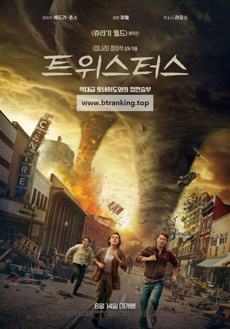 트위스터스 Twisters 2024 2160p Bluray x265 DDP+AtmosDuo-KiNGDOM