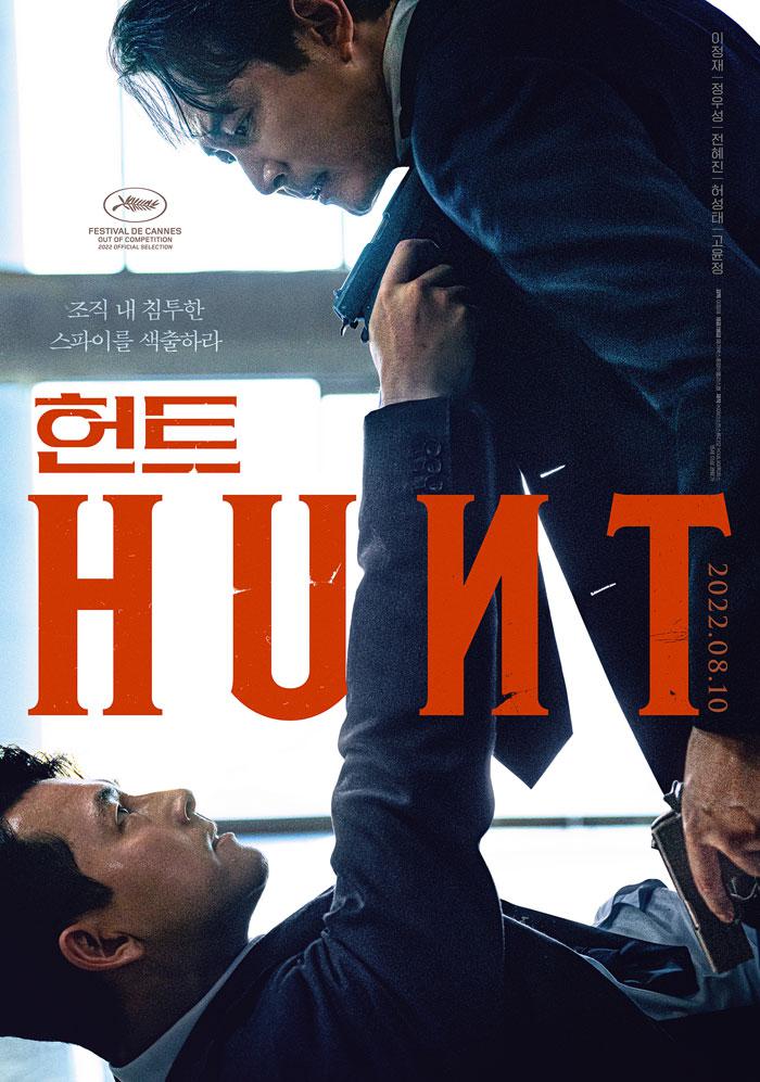 헌트 HUNT.2022.1080p.FHDRip.H264.AAC-Unknown