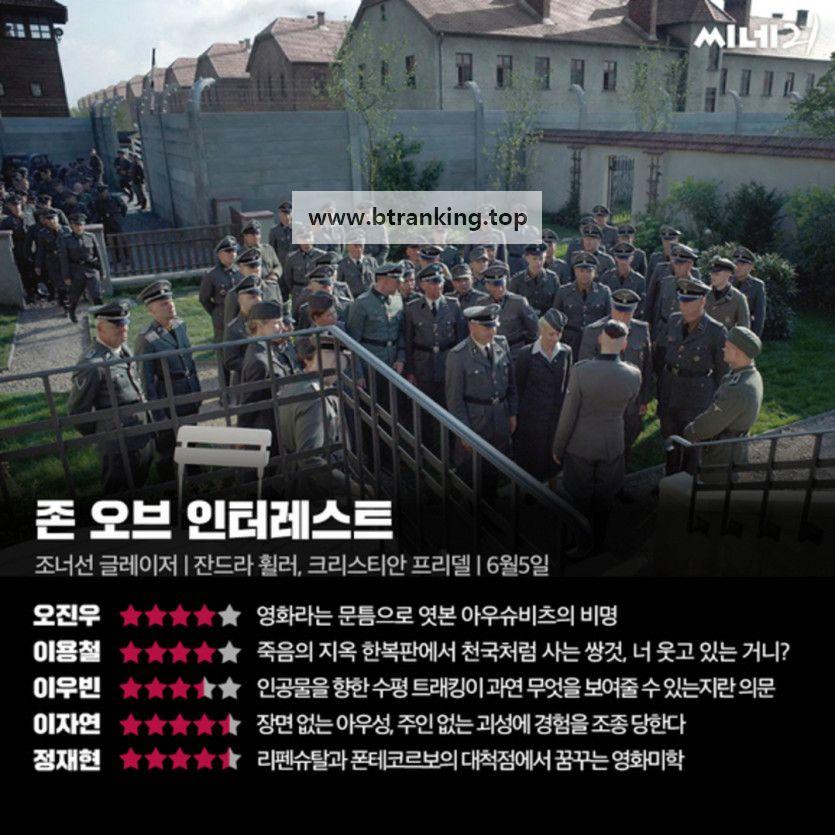 존 오브 인터레스트 La Zona D'Interesse (2023) VU Blu-ray 2160p UHD HDR10 HEVC iTA DD 5.1 GER DTS-HD 5.1 CYBER