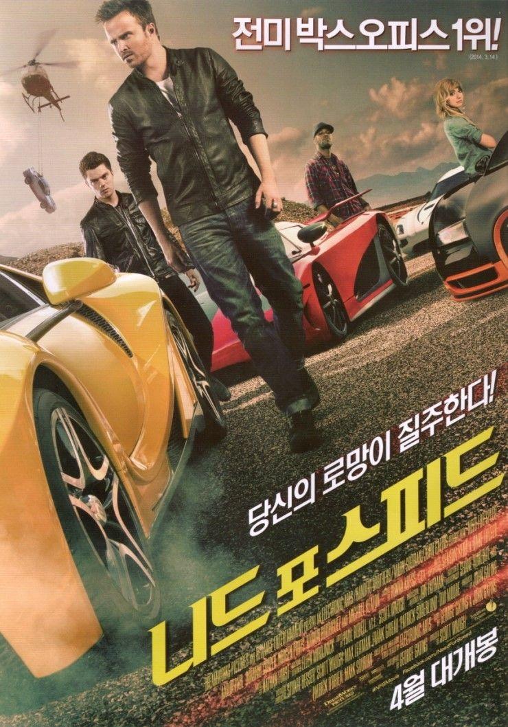 니드 포 스피드 Need.For.Speed.2014.1080p.BluRay.H264.AAC-RARBG