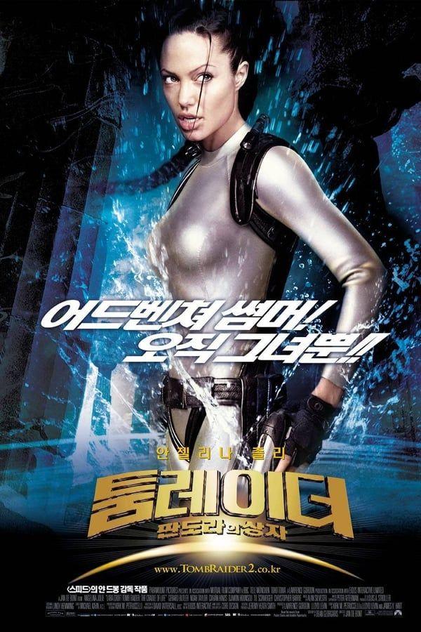 툼 레이더 2 판도라의 상자 한국어더빙 Tomb Raider 2 (2003) 1080p DTS Hun HighCode