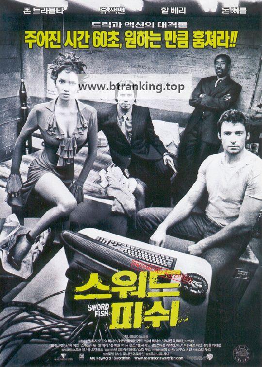 스워드피쉬 Swordfish (2001) (1080p BluRay x265 HEVC 10bit AAC 5.1 Tigole)