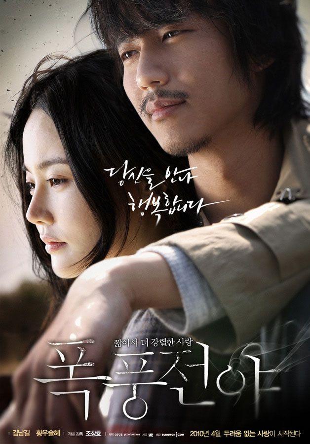 폭풍전야 Lovers.Vanished.2010.KOREAN.WEBRip.x264-VXT