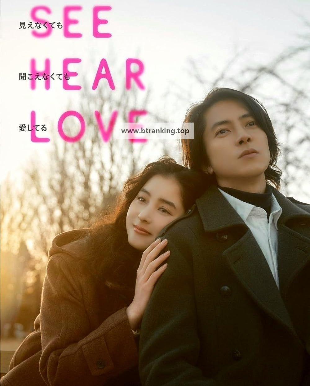 보지 못하고 듣지 못하고 사랑해 See.Hear.Love.2023.1080p.AMZN.WEB-DL.DDP2.0.H264-MOMOWEB