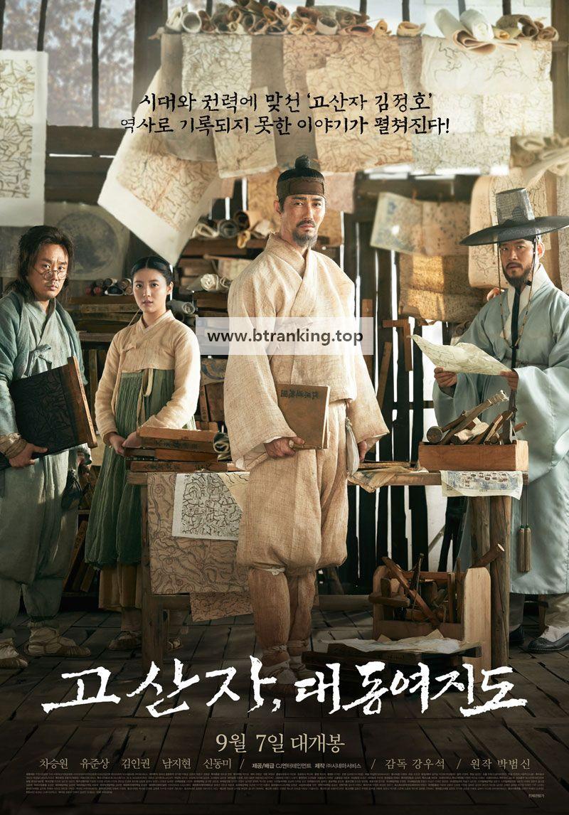 고산자 대동여지도 The Map Against the World,2016.1080p.WEBRip.H264.AAC