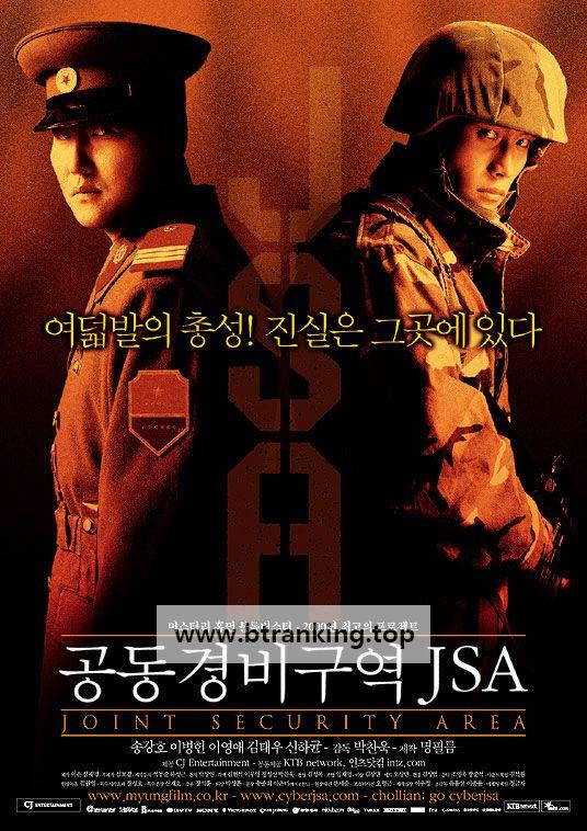 공동경비구역 JSA.2160p.BluRay.x265.10bit.SDR.DTS-HD.MA.5.1-SWTYBLZ