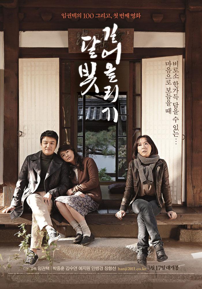 달빛 길어올리기.2010.WEB-DL.H264.MP3.SAMPO