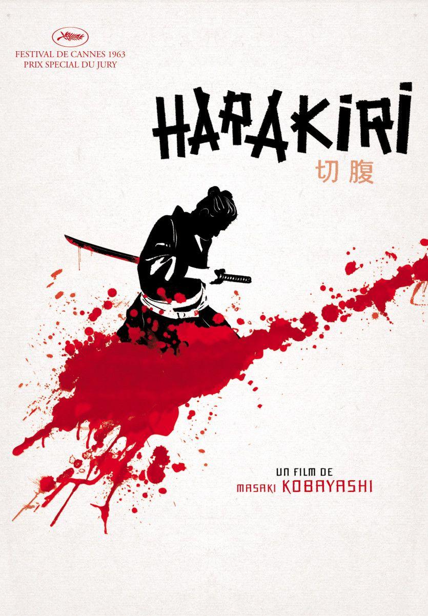 할복+ 바람의검 신선조 Harakiri 1962 + When The Last Sword Is Drawn 2003