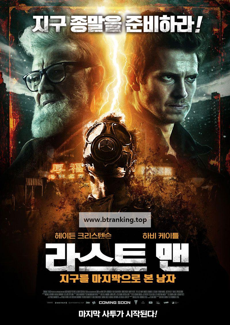 라스트 맨 지구를 마지막으로 본 남자 The Last Man,2018.1080p.KORSUB.WEBRip.H264.AAC