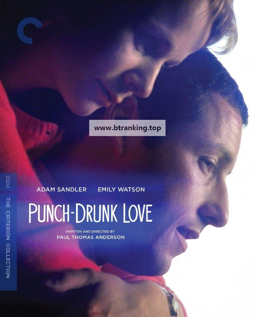 낡은 풍금과 함께 그녀가 찾아왔다 Punch-Drunk Love (2002) Criterion (1080p BluRay x265 10bit Tigole)