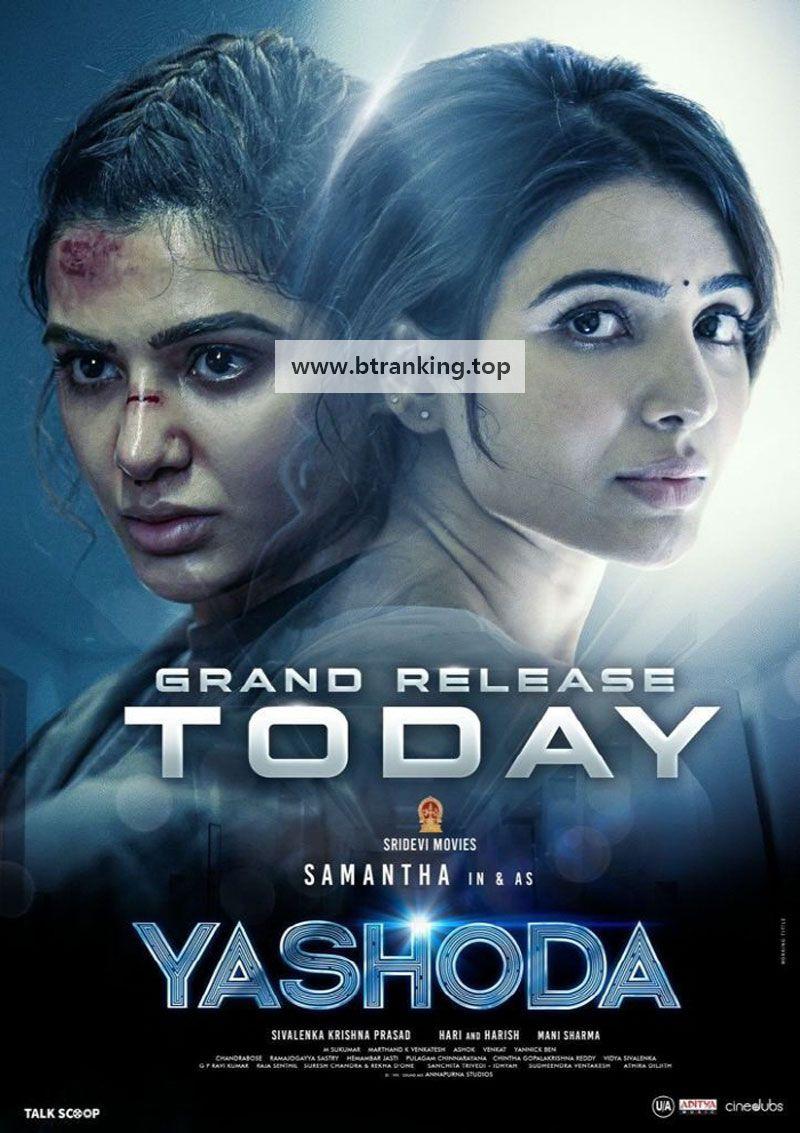 야쇼다 Yashoda.2023.1080p.KORSUB.WEBRip.H264.AAC