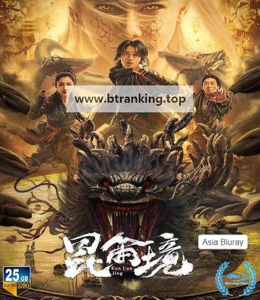 Kun.Lun.Jing.2023.1080p.WEB-DL.H264.AAC-GPTHD