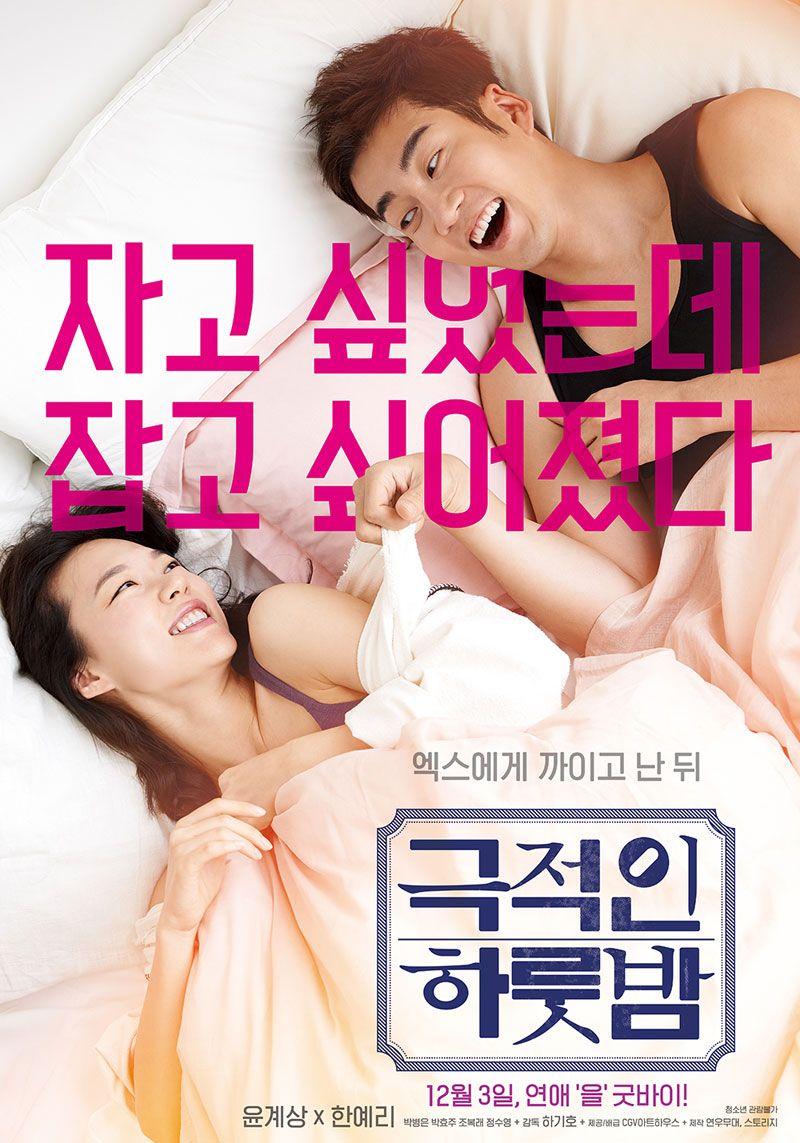 극적인 하룻밤 Love.Guide.for.Dumpees.2015.KOREAN.WEBRip.x264-VXT