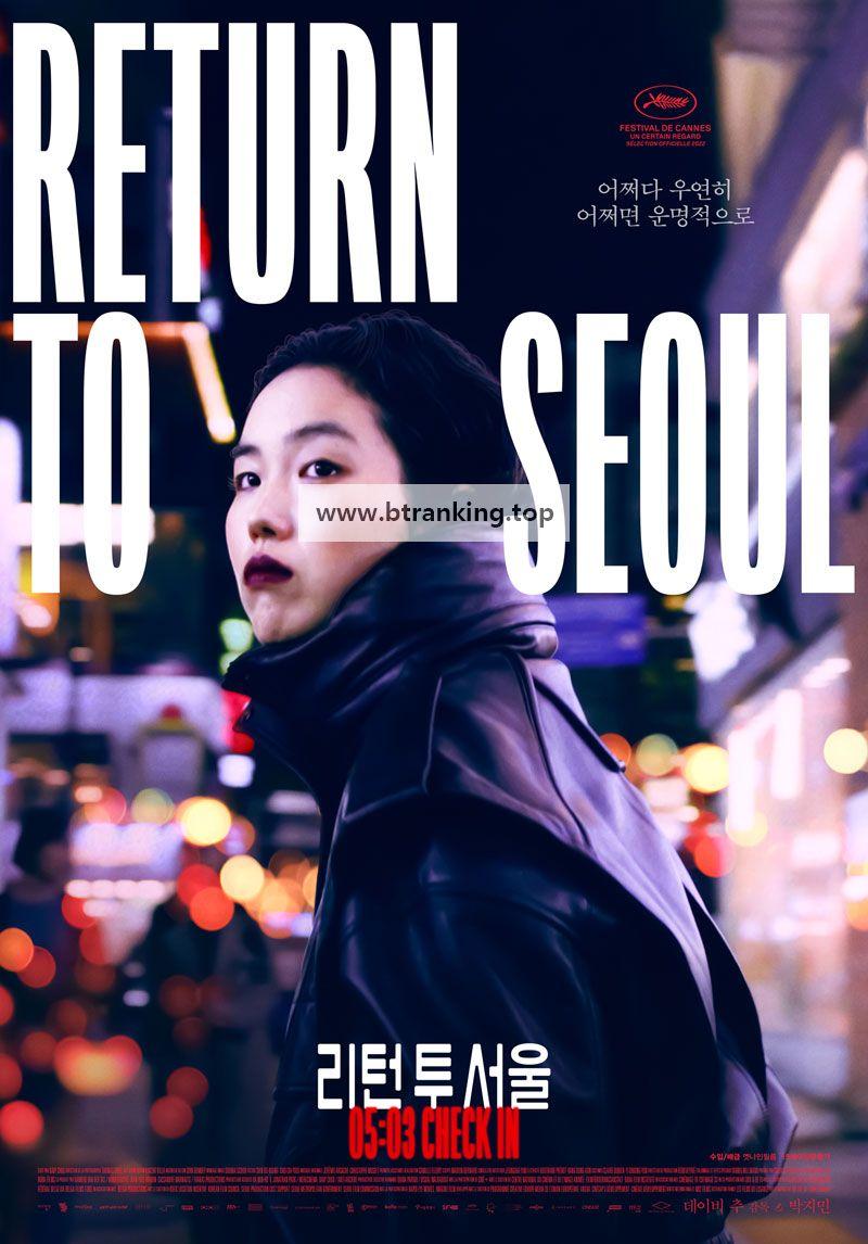 리턴 투 서울 Return.To.Seoul.2022.FRENCH.1080p.BluRay.AVC.DTS-HD.MA.5.1-MT