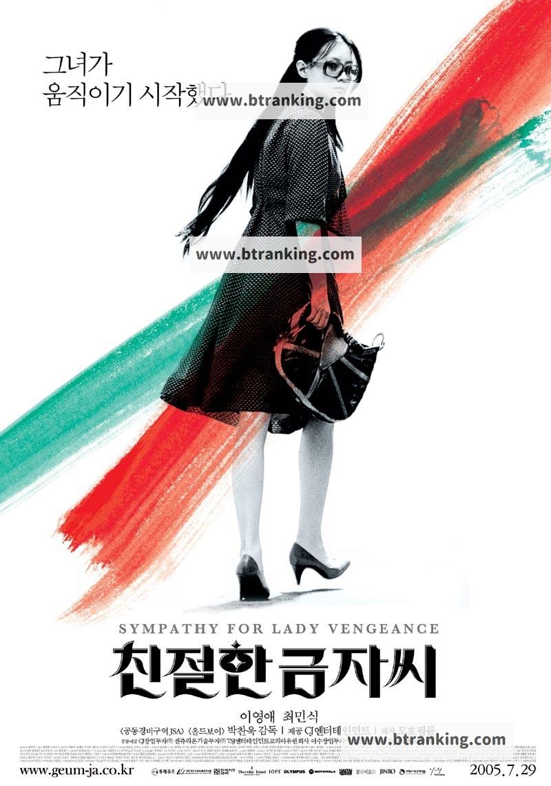 친절한 금자씨 Sympathy For Lady Vengeance,2005.1080p.FHDRip.H264.AAC