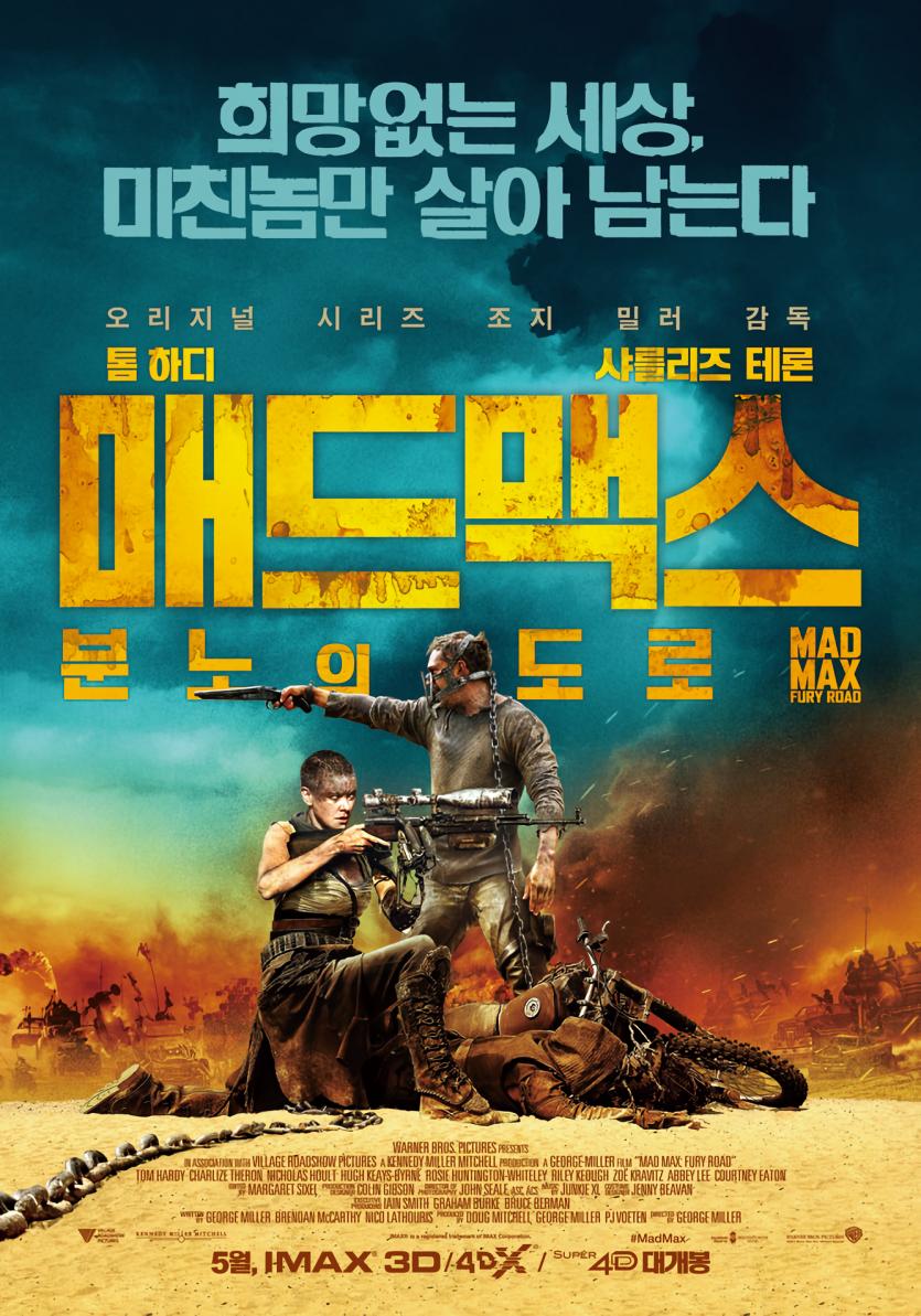 매드 맥스: 분노의 도로 Mad.Max.Fury.Road.2015.Eng.Fre.Ger.Ita.Por.Spa.Jpn.2160p.BluRay.Hybrid.Remux.DV.HDR.HEVC.Atmos-SGF