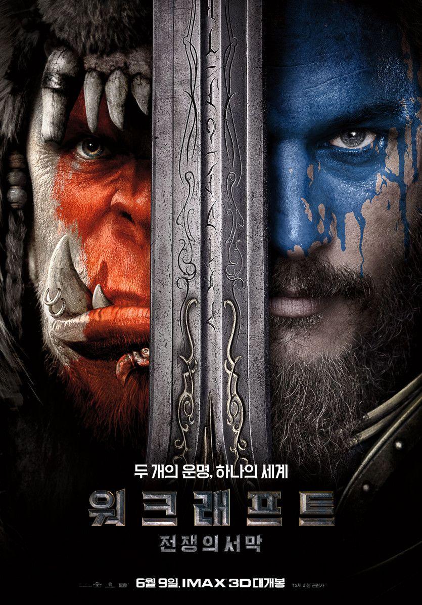 워크래프트: 전쟁의 서막 Warcraft.2016.BD3D.1080p.BluRay.REMUX.AVC.DTS-HD.MA.7.1-Asmo