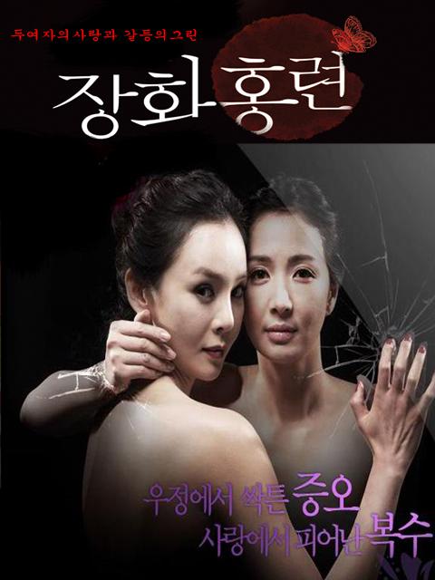 장화 홍련 A.Tale.of.Two.Sisters.2003.REMASTERED.KOREAN.BRRip.XviD.MP3-VXT