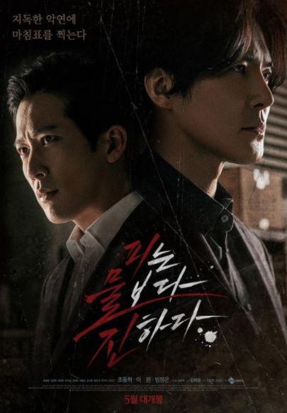 피는 물보다 진하다 The Goblin,2022.1080p.FHDRip.H264.AAC-NonDRM