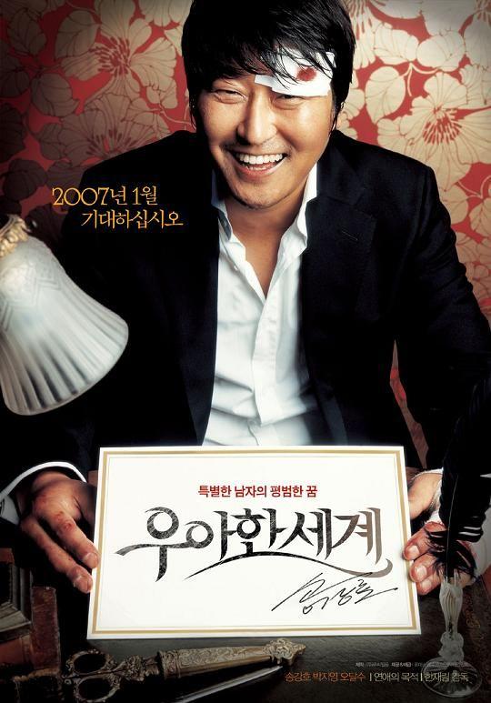 우아한 세계 2007.FHD.1080p.H264.AAC