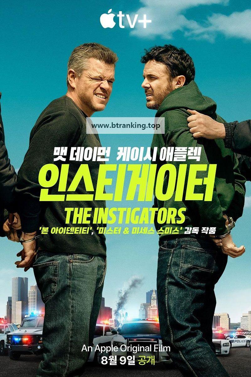 인스티게이터 The Instigators.2024.1080p.KORSUB.WEBRip.H264.AAC