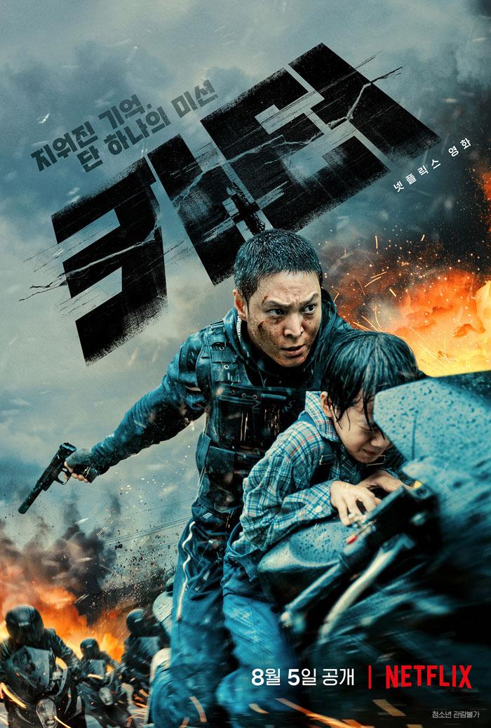 카터.2022.1080p.WEB-DL.DDP5.1.Atmos.x264