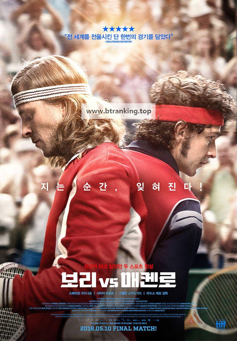 보리 vs 매켄로 BorgMcEnroe,2018.1080p.KORSUB.WEBRip.H264.AAC