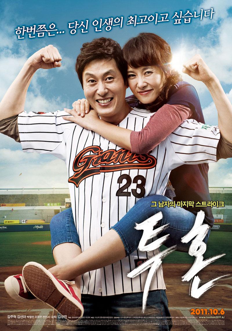 투혼 Pitch High,2011.720p.HDRip.H264.AAC