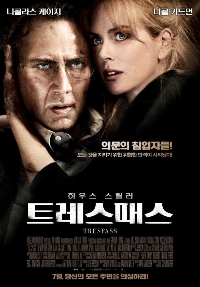 트레스패스 Trespass.2011.1080p.AMZN.WEB-DL.DDP.5.1.H.264-PiRaTeS