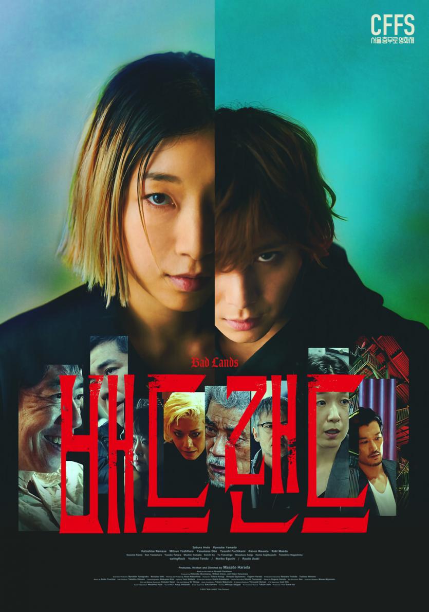 배드 랜드 Bad Lands (2023) (BDRip 1080p HEVC EAC3) JAPANESE [21C6B6E6]