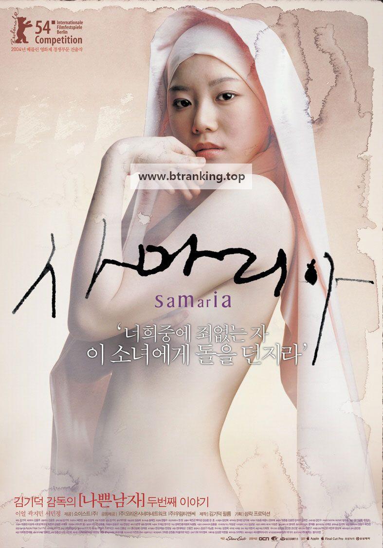 사마리아.2004.DVDRip.DivX.AC3.CD1, CD2-MoNG