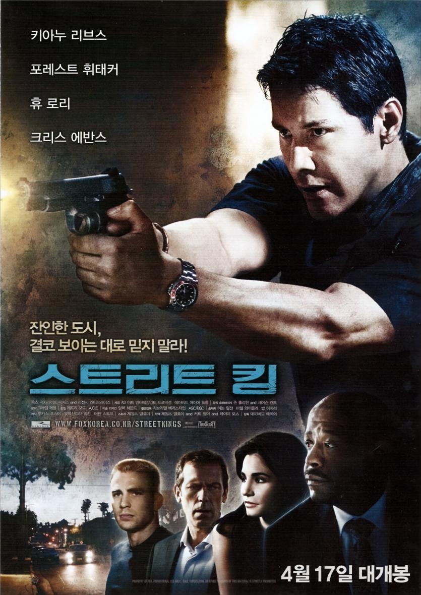 스트리트 킹 Street Kings (2008) (1080p BluRay x265 10bit Tigole)