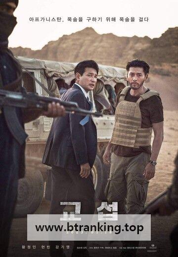 교섭 The Point Men 2023 1080p Korean BluRay HEVC x265 5.1 BONE