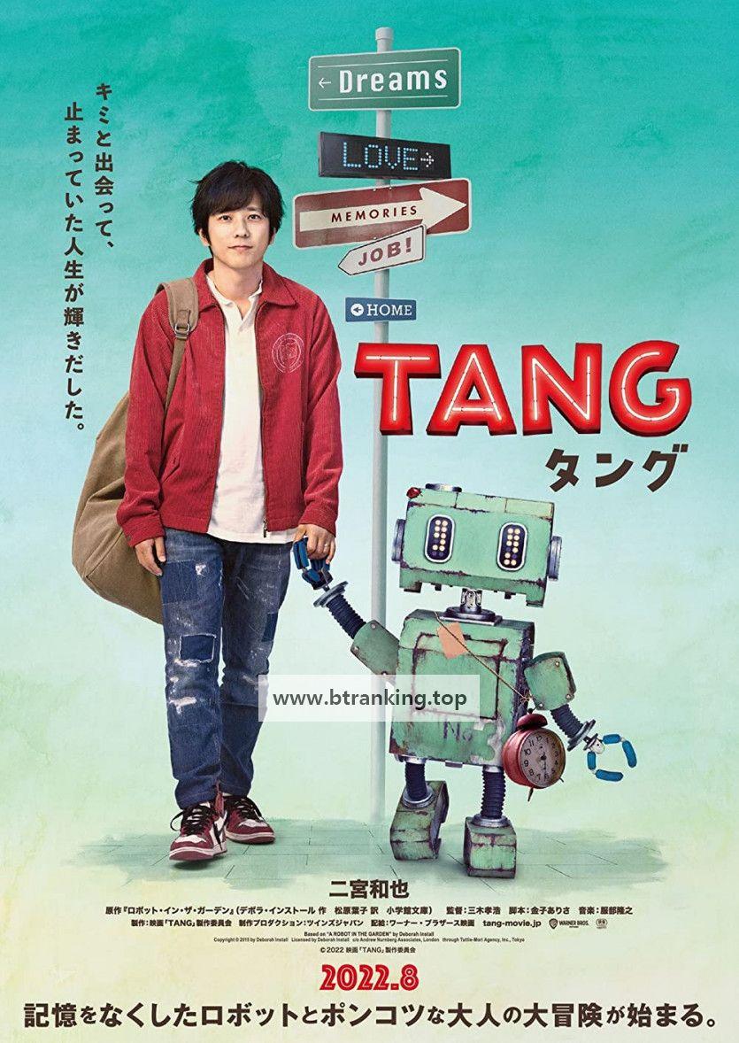 탱 TANG.2022.1080p.AMZN.WEB-DL.DDP5.1.H.264-MagicStar