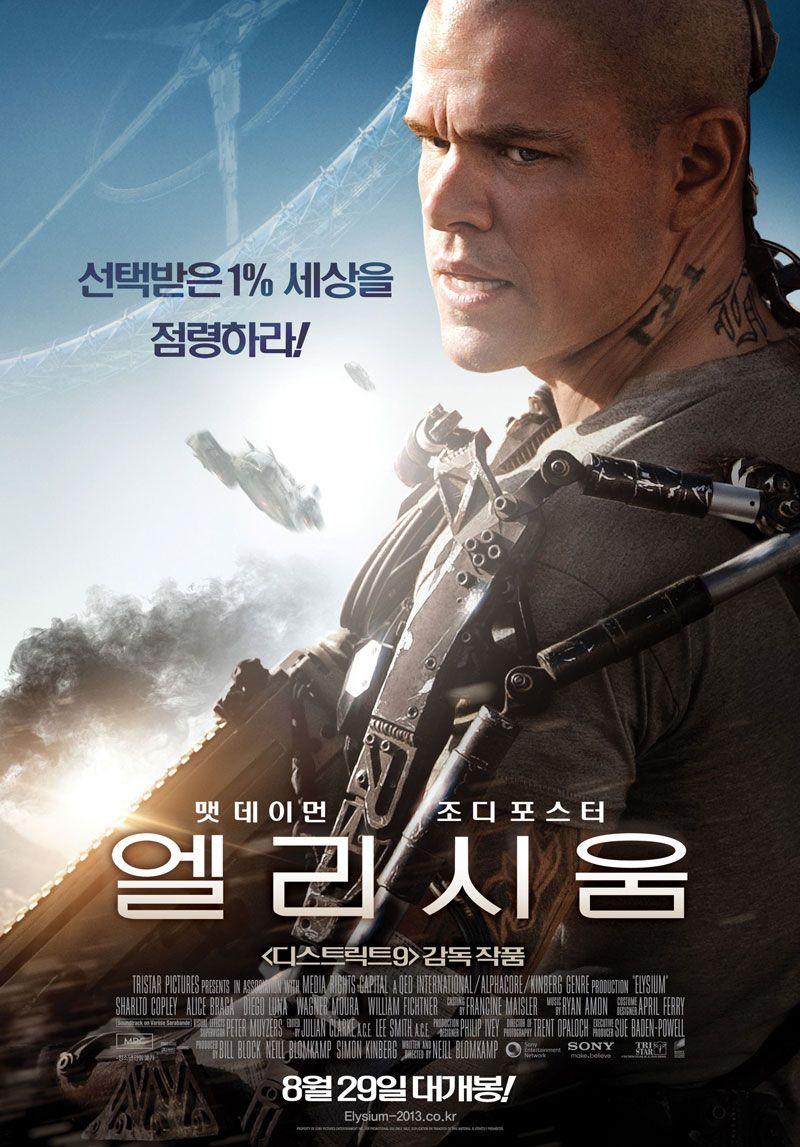 엘리시움 Elysium,2013.1080p.KORSUB.WEBRip.H264.AAC