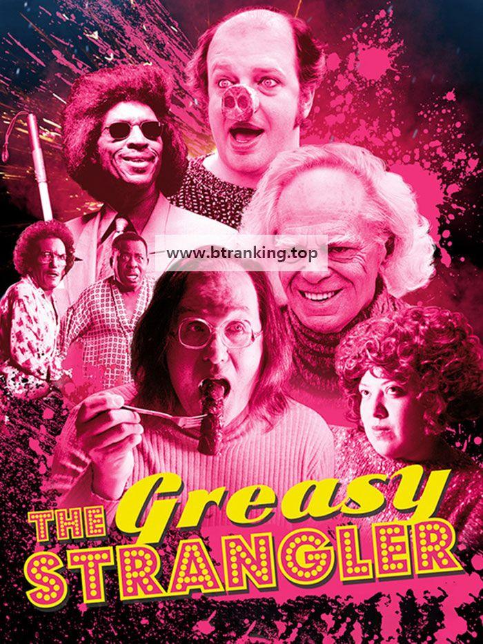 기름범벅 교살자 The.Greasy.Strangler.2016.1080p.BluRay.x264-[YTS.LT]